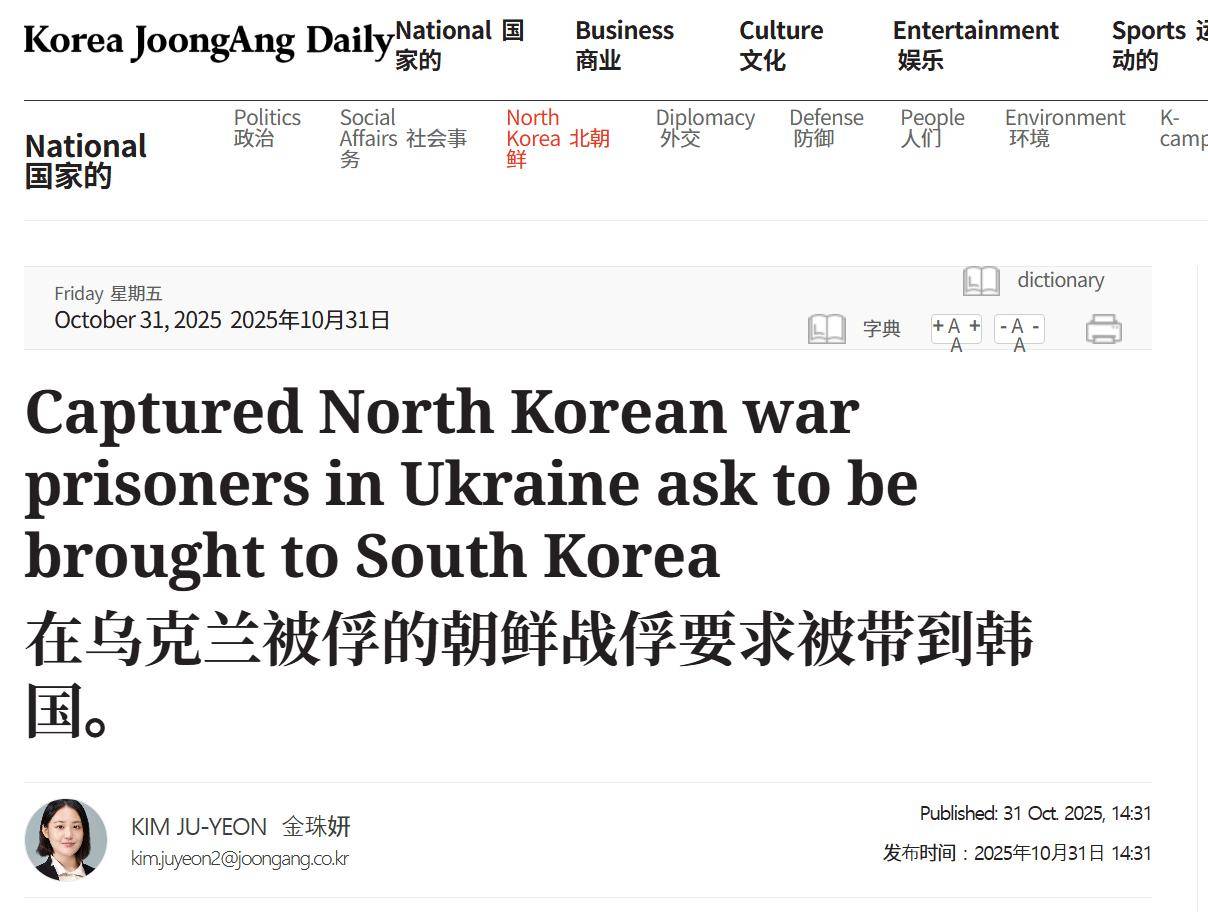 皇冠会员如何申请_投降没有好下场！被俘朝鲜士兵向韩媒哭诉：遭乌看守围殴皇冠会员如何申请，快疯了