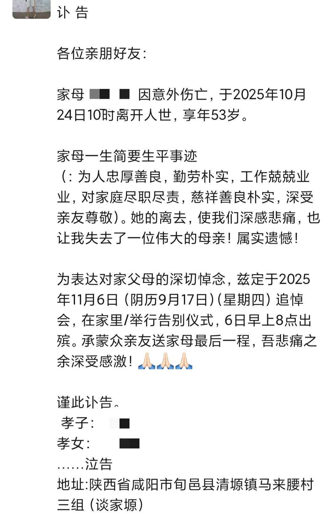 皇冠信用盘代理流程_农妇收玉米遇山体垮塌失联 当地搜救8天后停止 家属：在家中举办皇冠信用盘代理流程了告别仪式