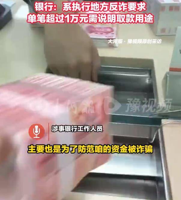 皇冠信用网平台出租_用户取款被银行盘问且报警皇冠信用网平台出租，说好的取款自由呢？