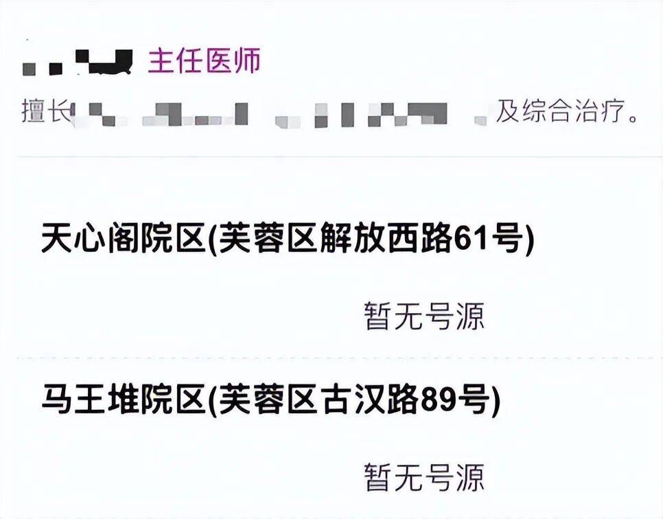 皇冠信用网会员账号_医院副院长出轨眼科主任皇冠信用网会员账号，不雅视频传出？官方回应