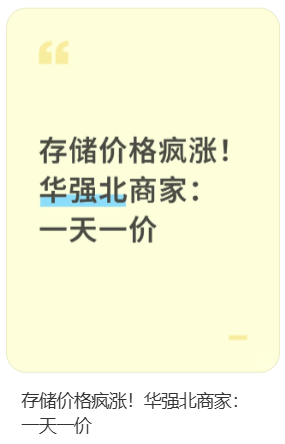 欧洲杯国内代理_价格翻倍！华强北集体暴涨！深圳卖家：不敢囤货欧洲杯国内代理，但可能更贵