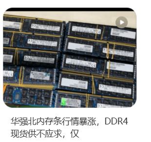 欧洲杯国内代理_价格翻倍！华强北集体暴涨！深圳卖家：不敢囤货欧洲杯国内代理，但可能更贵