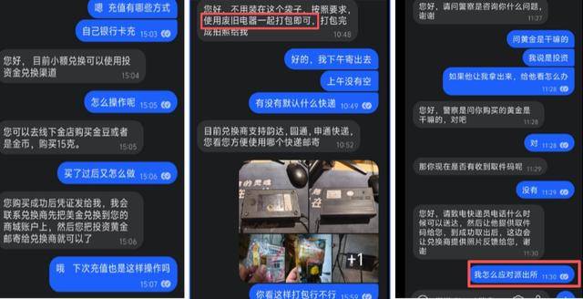 世界杯真钱开户_赶紧退世界杯真钱开户！全群都是“气氛组” 只有你一人在“投资”