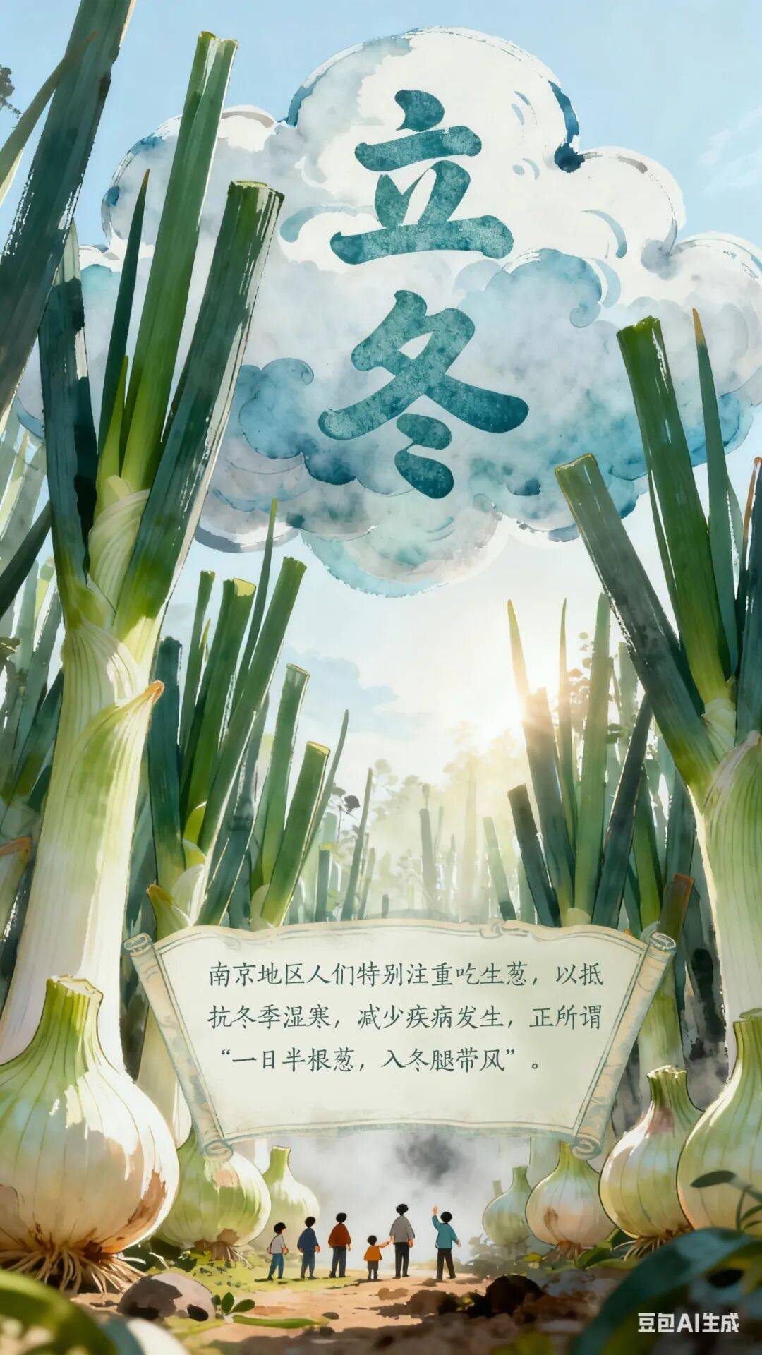 足球足球世界杯_立冬到底该吃啥足球足球世界杯？