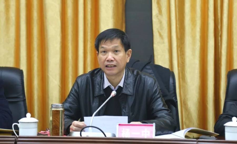 信用网怎么注册_湖南省怀化市人大常委会原副主任杨一中被公诉信用网怎么注册，曾被通报私德败坏、玩忽职守