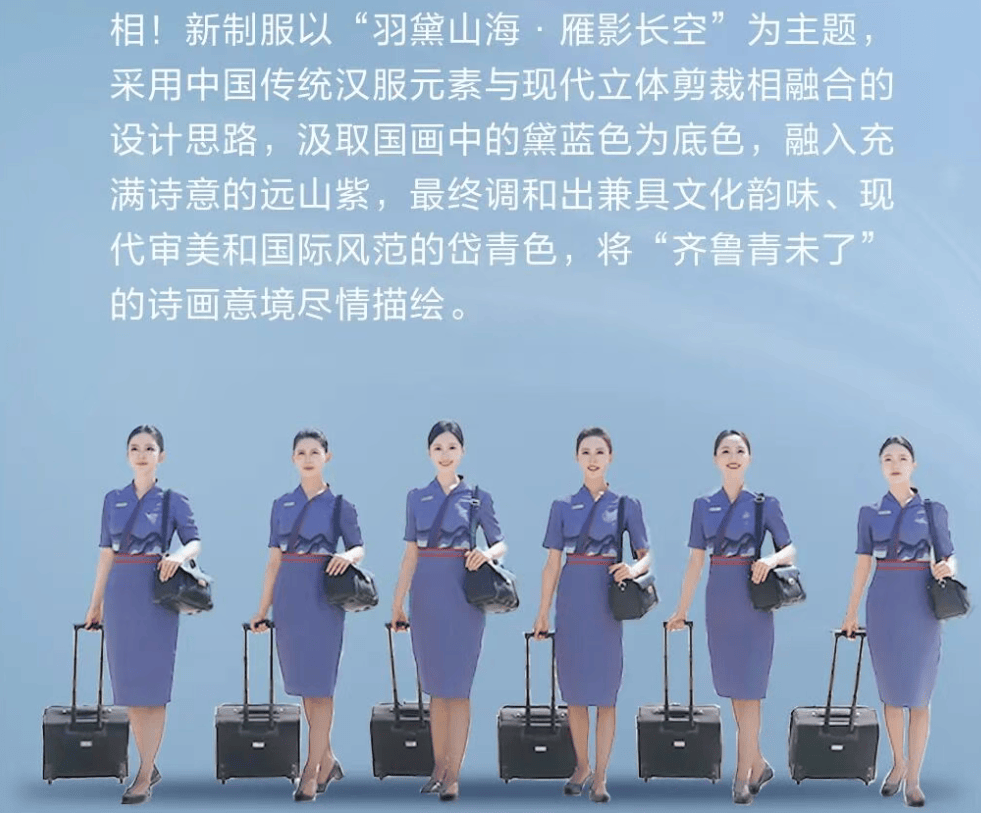 信用网怎么开户_穿毛衣上班被吐槽“很土”信用网怎么开户！山航回应