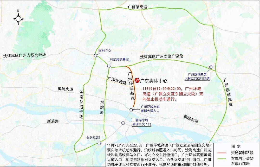 怎么注册皇冠信用网_广州将在十五运会开幕式当日采取临时交通管理措施怎么注册皇冠信用网！范围公布