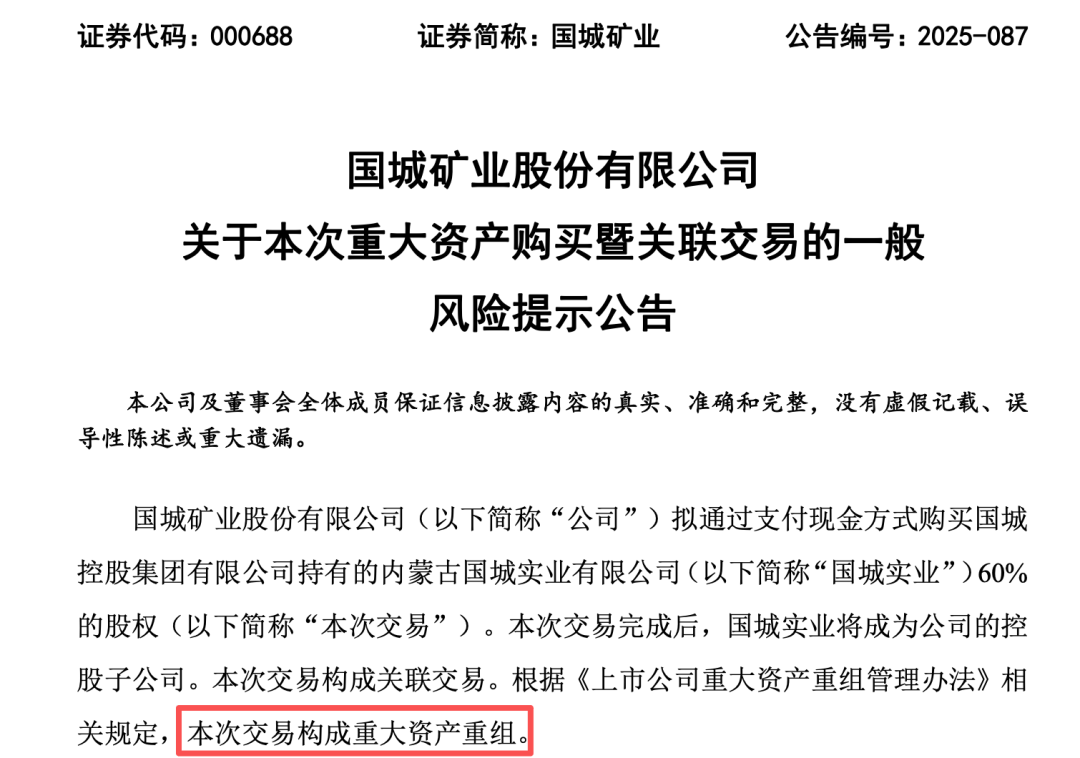 皇冠信用网出租代理_重大资产重组！000688皇冠信用网出租代理，拟逾31亿元买矿