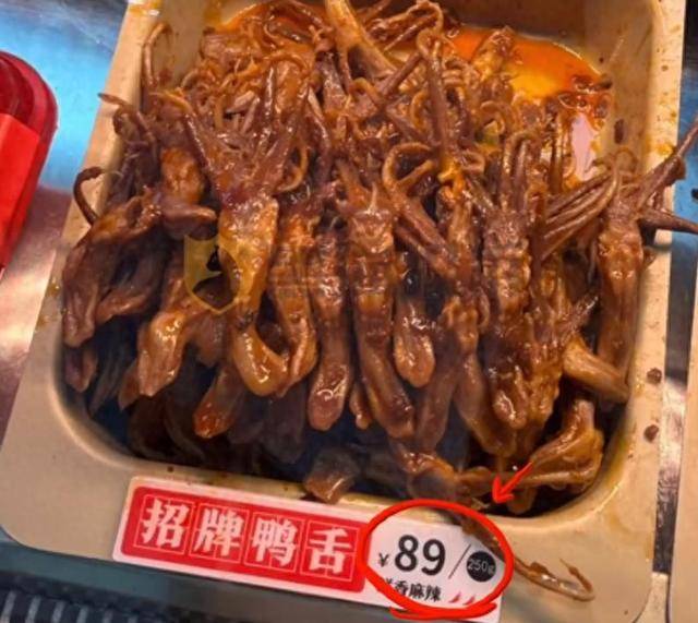 皇冠信用网怎么租_看上去89元一斤实际是半斤皇冠信用网怎么租？绝味鸭脖别再让消费者产生“视觉误差”