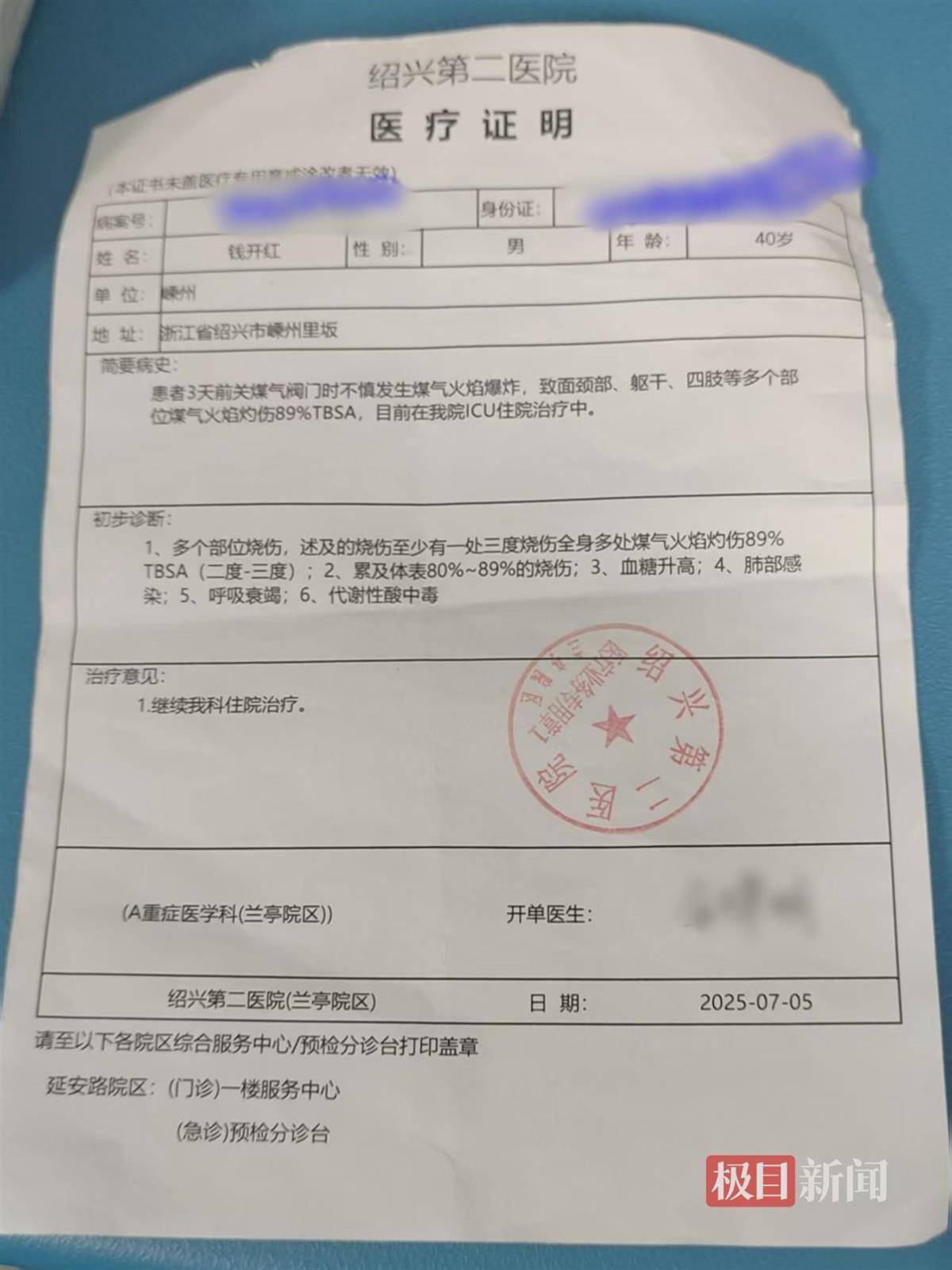 皇冠信用盘怎么开户_男子帮邻居关液化气瓶遭遇爆炸皇冠信用盘怎么开户，严重烧伤4个月后不幸离世，家属：治伤花了近140万，将为他申请见义勇为