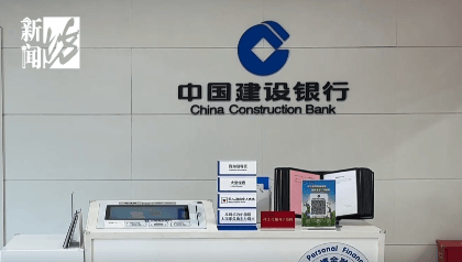 皇冠信用盘会员开户_上海阿姨傻眼！在大银行存款近30年皇冠信用盘会员开户，取款时却找不到了？