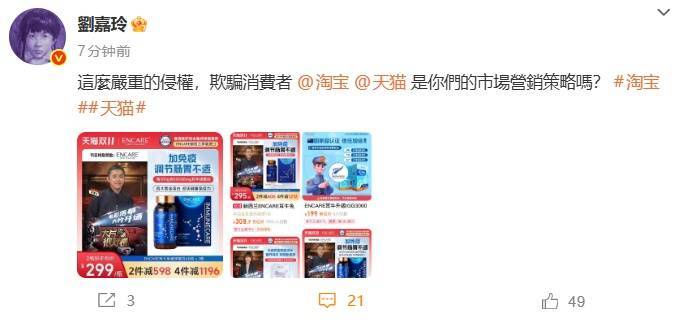 皇冠信用网怎么代理_刘嘉玲喊话淘宝、天猫：欺骗消费者！淘宝商家回应：赞助了节目皇冠信用网怎么代理，有使用权