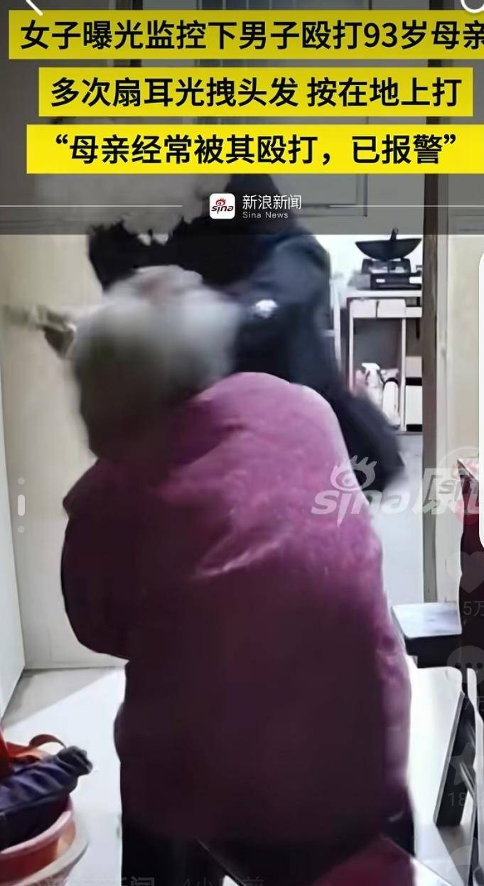 皇冠信用登3代理_令人发指！“儿子暴打93岁母亲”视频疯传皇冠信用登3代理，事发于江苏常州，当地正在调查