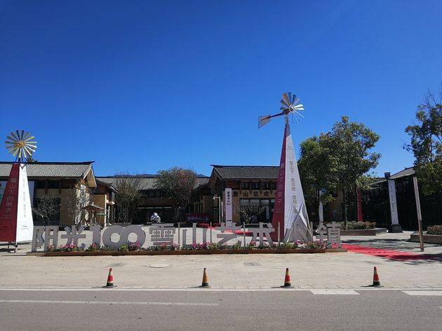 世界杯足球平台代理_李亚鹏开发的雪山艺术小镇被申请破产世界杯足球平台代理，原股东股权价值将归零？