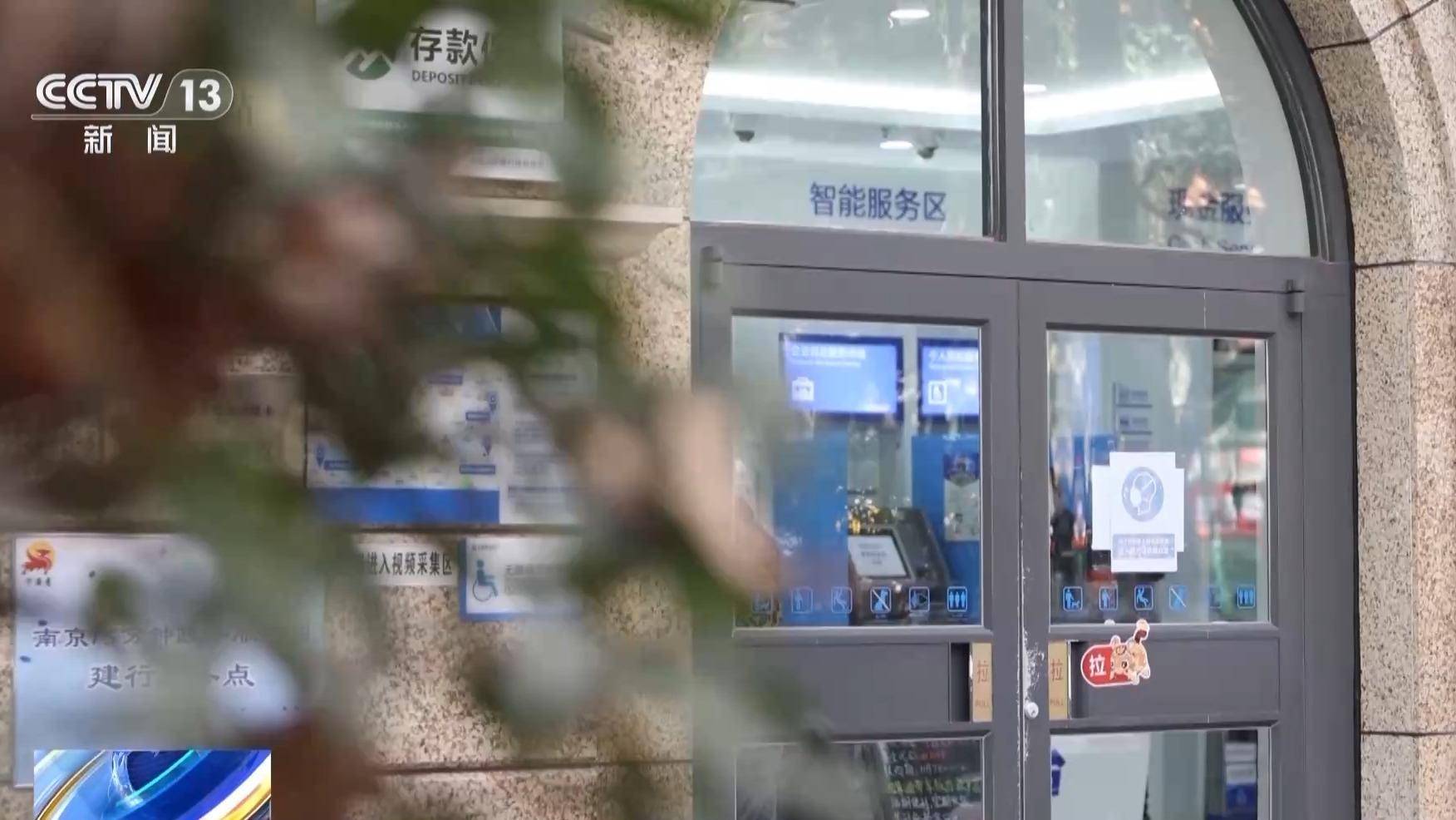 皇冠信用盘最高占成_银行柜台取现遭“盘问”皇冠信用盘最高占成，我的钱、我的号，究竟谁来做主？央视披露案例