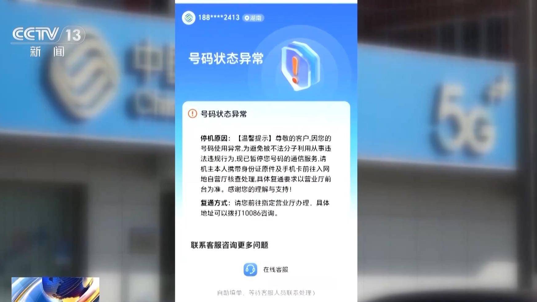 皇冠信用盘最高占成_银行柜台取现遭“盘问”皇冠信用盘最高占成，我的钱、我的号，究竟谁来做主？央视披露案例