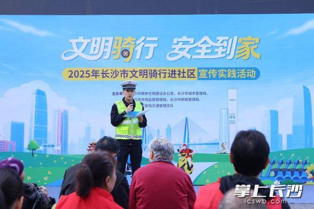 皇冠信用网会员开户_长沙发布“文明骑行20件小事” 20位“文明观察员”上岗