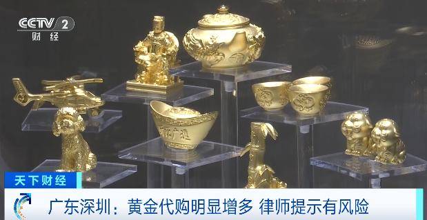 皇冠信用网账号申请_黄金“代购”火了皇冠信用网账号申请！律师紧急提醒：风险极高