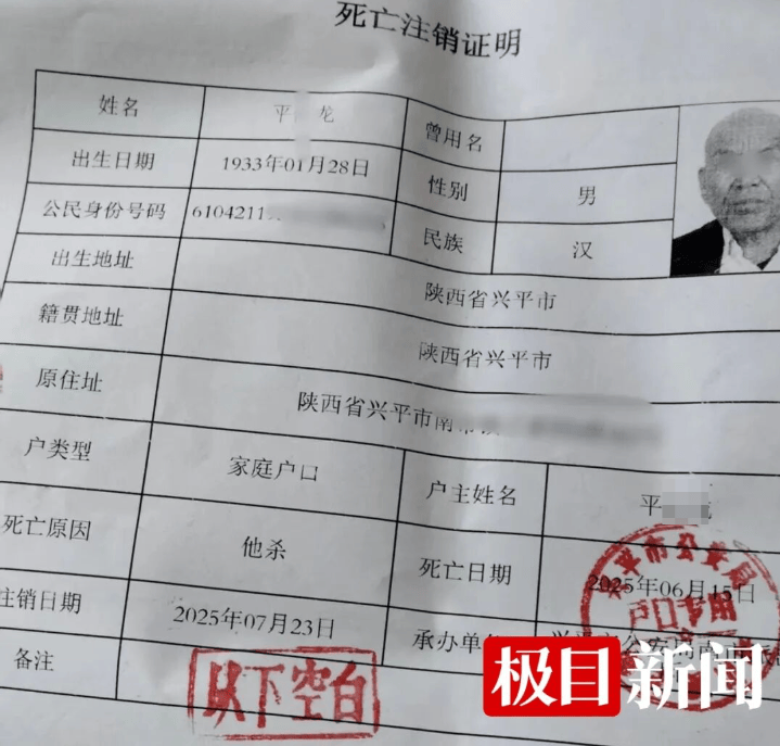 正版皇冠信用盘开户_92岁老人睡梦中被邻居杀害正版皇冠信用盘开户，保姆也惨遭毒手，警方回应