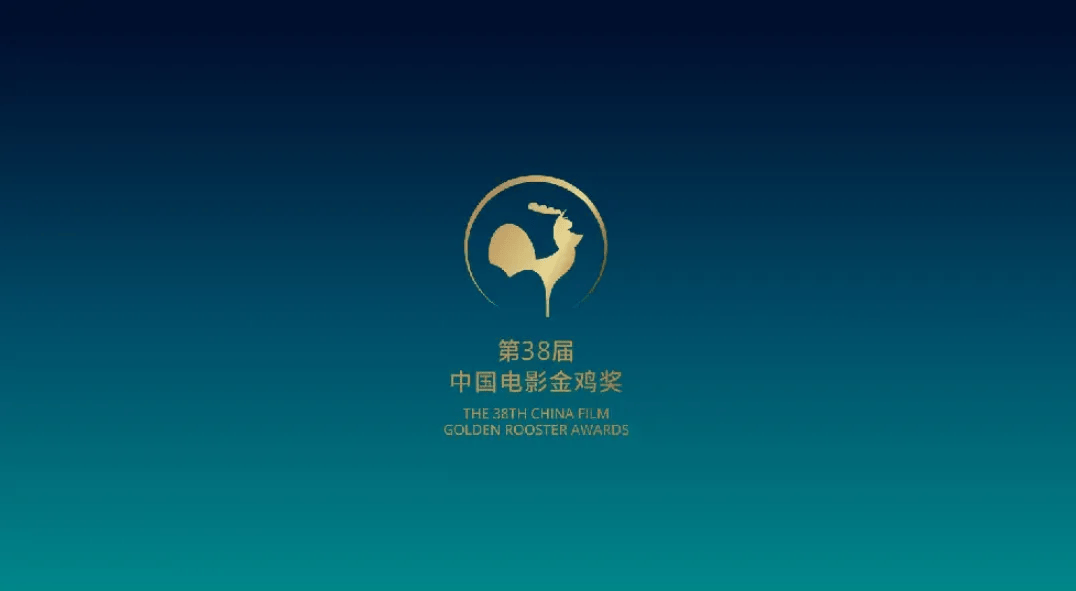 信用盘怎么注册_《哪吒2》获金鸡奖最佳美术片奖信用盘怎么注册，主创因正在新创作未到场领奖，钟楚曦最佳女配，《水饺皇后》“糖水伯”袁富华最佳男配