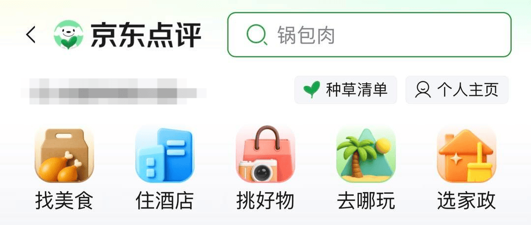 皇冠信用盘在线开户_京东推出咖啡品牌、点评频道皇冠信用盘在线开户，称“京东点评永不商业化” 外卖上线独立App
