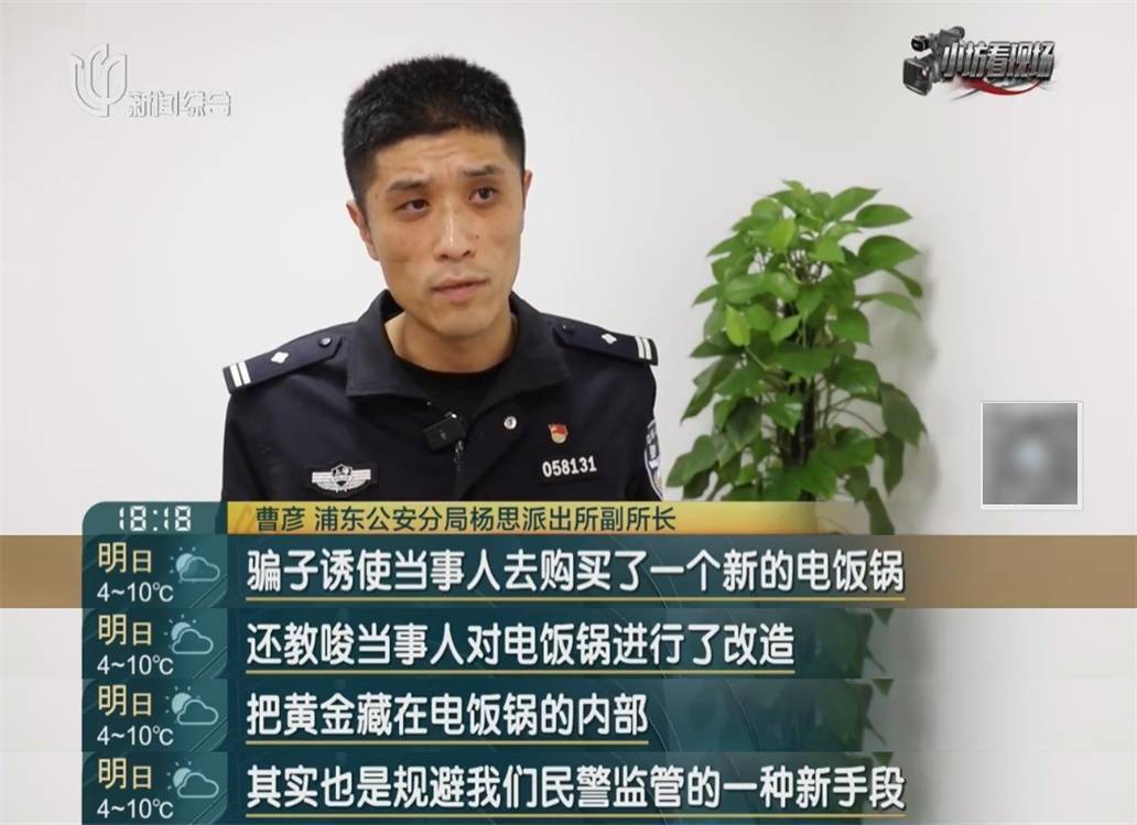 皇冠信用盘会员开户_珠混鱼目？上海一全新电饭煲内发现800克黄金皇冠信用盘会员开户！