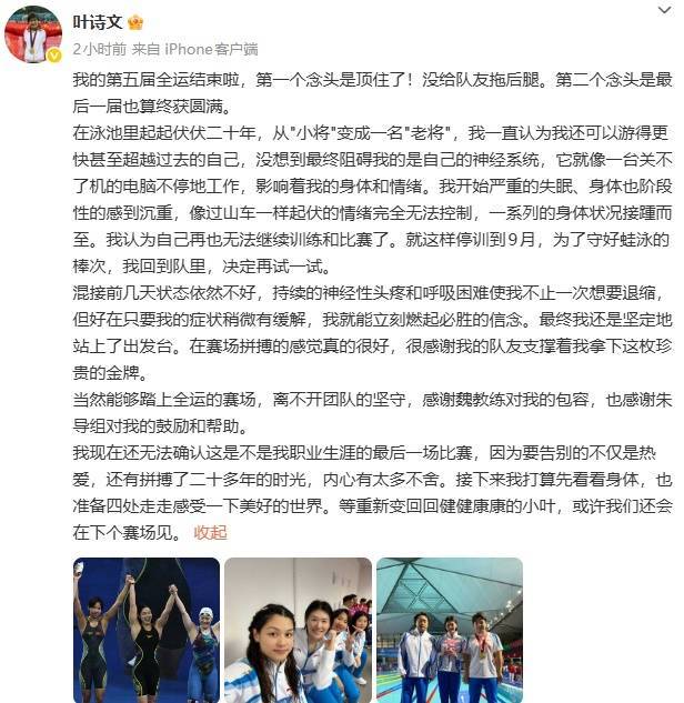 正版皇冠信用盘代理_叶诗文发布长文：严重失眠正版皇冠信用盘代理，内心有太多不舍