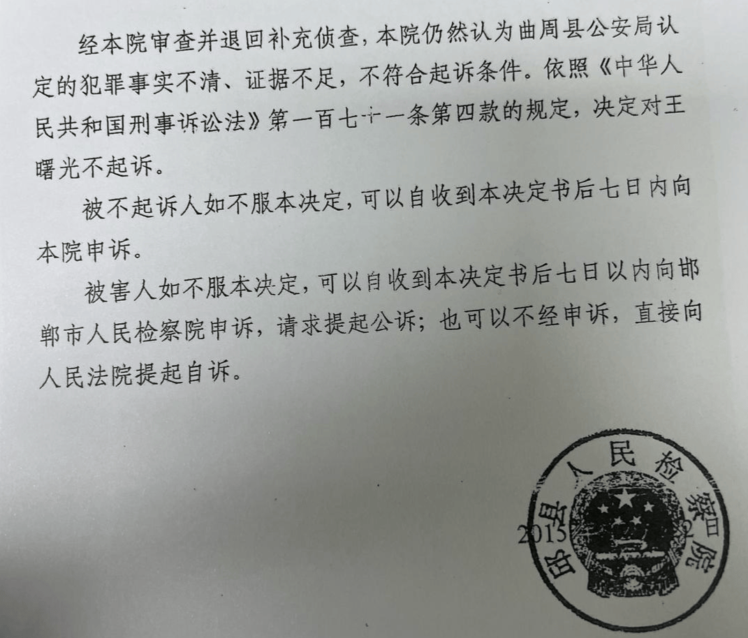 皇冠体育App下载_男子称帮邻家孩子维权过程中被控妨害作证皇冠体育App下载，获国家赔偿后因同样罪名入狱，多年申诉被受理