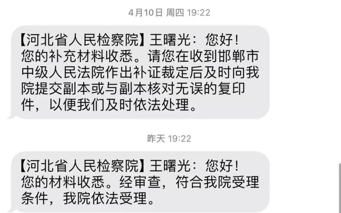 皇冠体育App下载_男子称帮邻家孩子维权过程中被控妨害作证皇冠体育App下载，获国家赔偿后因同样罪名入狱，多年申诉被受理