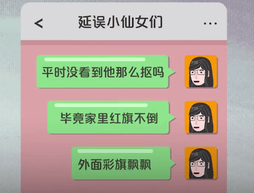 皇冠信用盘_女子不满加班皇冠信用盘，在同事群吐槽领导“彩旗飘飘”，遭开除后法院判了
