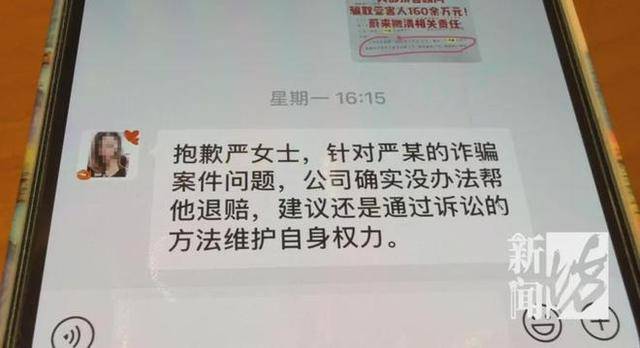 皇冠信用盘要押金吗	_上海数名蔚来车主被销售诈骗160万 消费者无奈：品牌的态度皇冠信用盘要押金吗	，特别寒心