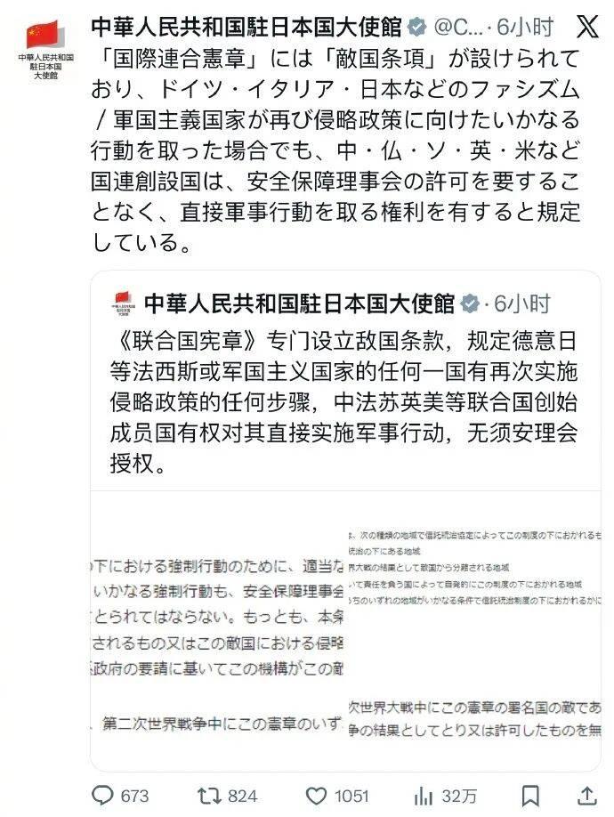 正版皇冠信用盘出租_中国驻日使馆重申联合国敌国条款：若日本有再侵略的任何步骤正版皇冠信用盘出租，五常可直接实施军事行动