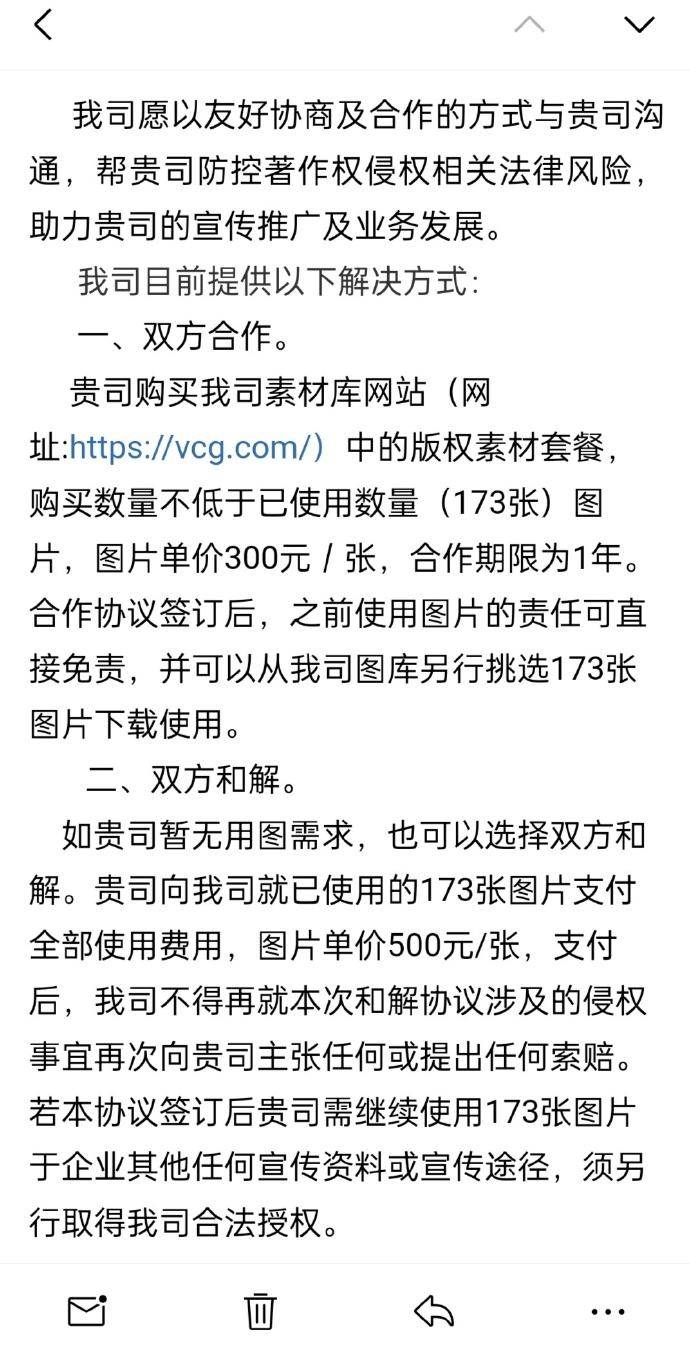 皇冠信用盘如何申请_自己拍的照片被视觉中国告知侵权还索赔8万皇冠信用盘如何申请，一审判了：视觉中国赔摄影师1.5万并道歉