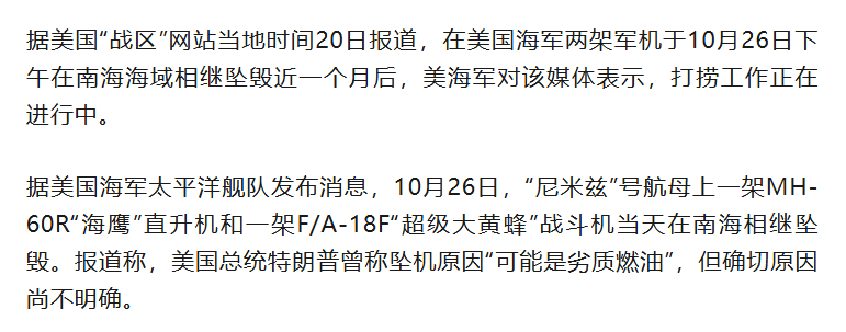 皇冠信用盘登2代理_突发坠机皇冠信用盘登2代理！打捞进行中......