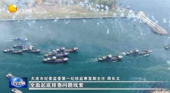 皇冠信用盘_大起底皇冠信用盘！辽宁掀起雷霆反腐