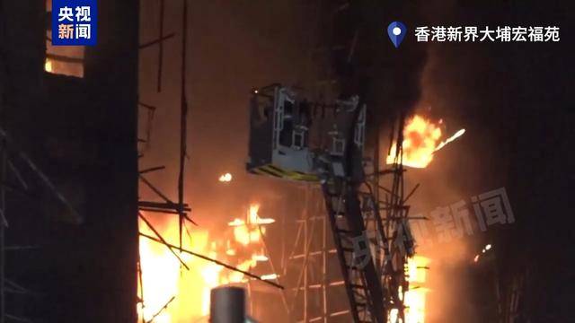 皇冠注册_香港大埔屋邨宏福苑火灾已造成44人遇难