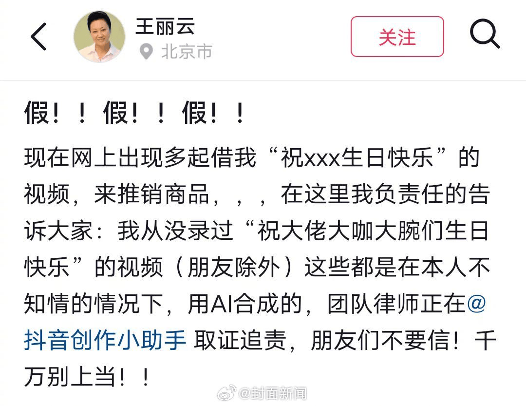 皇冠信用盘注册开通_70岁女演员王丽云发文：从没录过“祝大佬大咖大腕生日快乐”视频皇冠信用盘注册开通，系AI合成