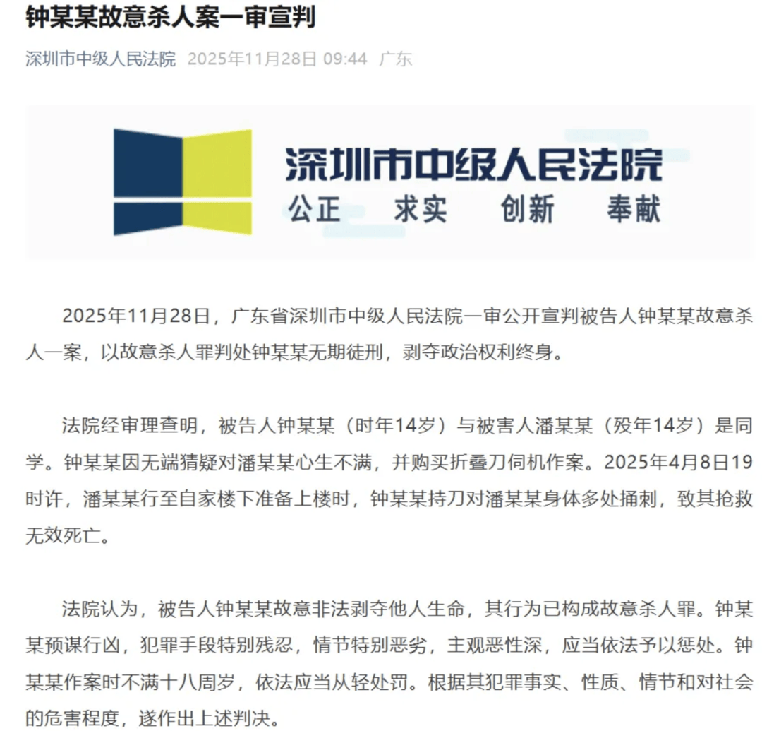 皇冠登一登二登三区别_律师谈14岁男生刺死同学被判无期：补刀情节相当恶劣皇冠登一登二登三区别，理应顶格刑罚