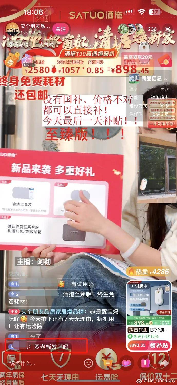 皇冠信用网登1_罗永浩的录音皇冠信用网登1，炸出华与华“自杀式”公关！