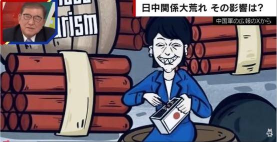 世界杯皇冠信用网代理_日媒播放中国媒体批高市早苗漫画 石破茂表情耐人寻味