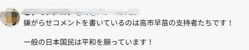 世界杯皇冠信用网代理_日媒播放中国媒体批高市早苗漫画 石破茂表情耐人寻味