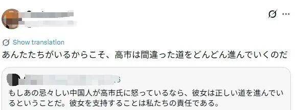 世界杯皇冠信用网代理_日媒播放中国媒体批高市早苗漫画 石破茂表情耐人寻味