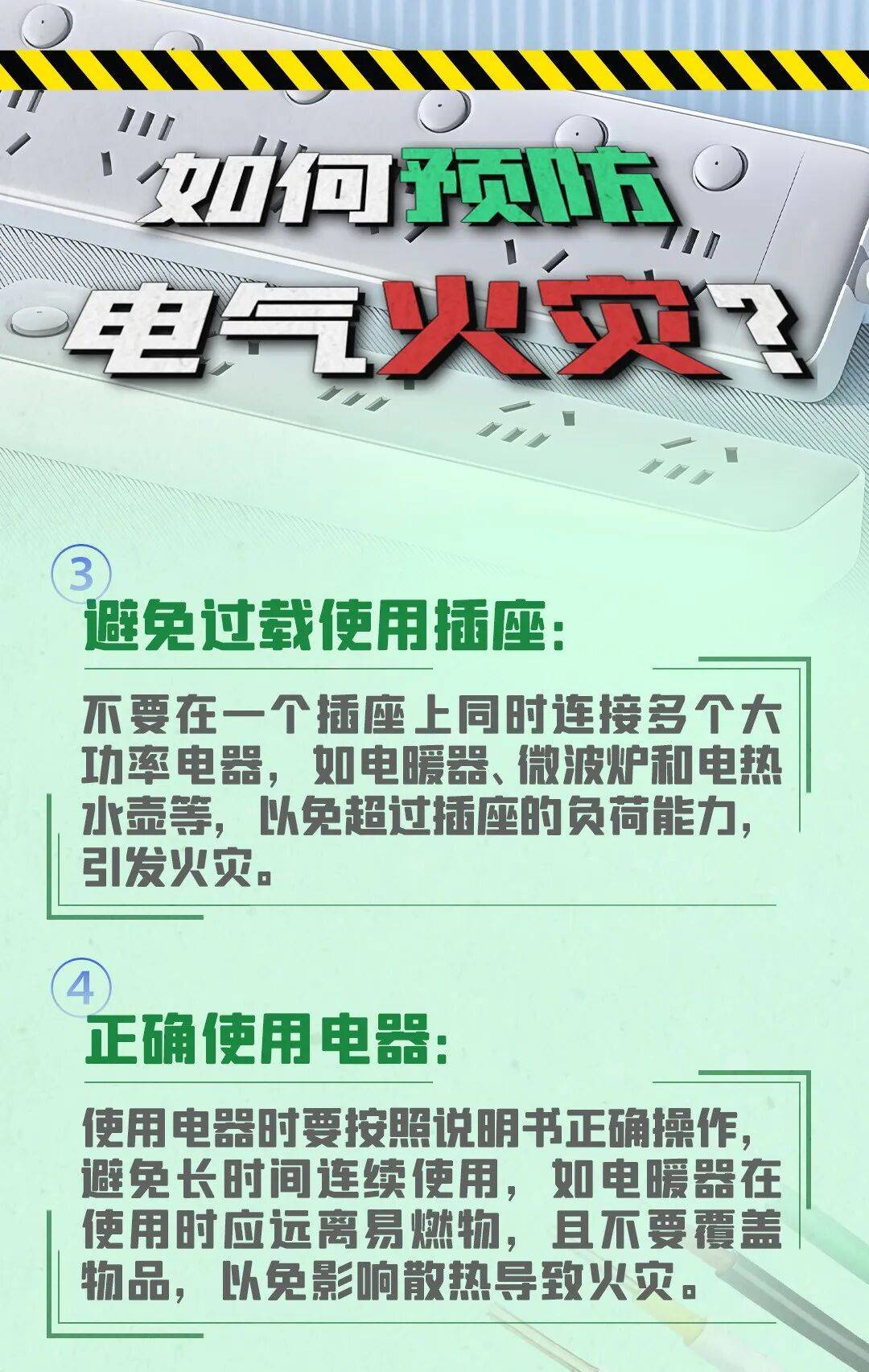 洲际附加赛2组_一张危险的“蜘蛛网”洲际附加赛2组，将出租房烧了个精光？