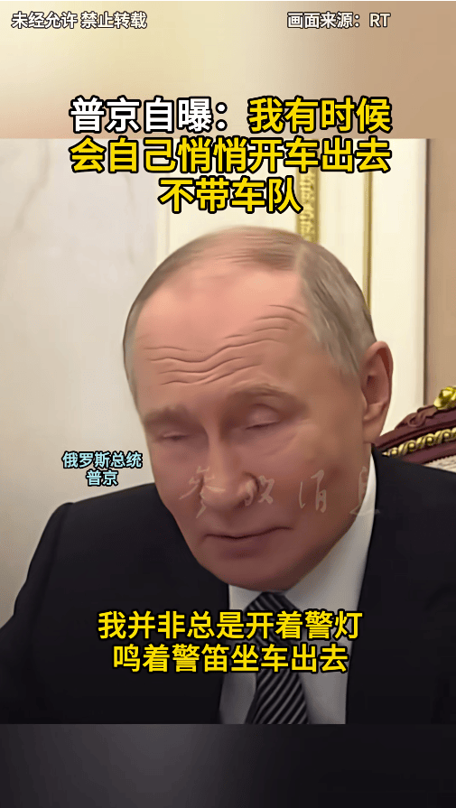乌拉圭足球_普京自曝：我有时候会自己悄悄开车出去乌拉圭足球，不带车队