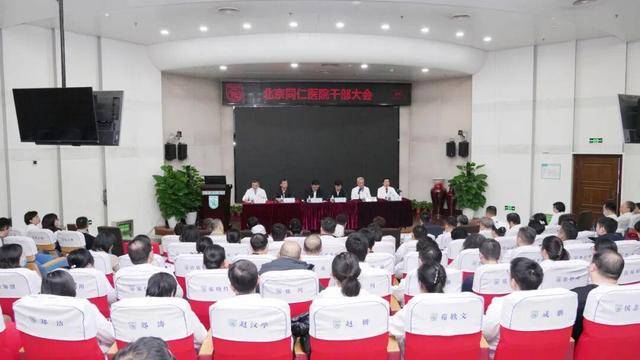 2026世界杯需要熬夜吗_北京市委决定：袁进任首都医科大学附属北京同仁医院院长