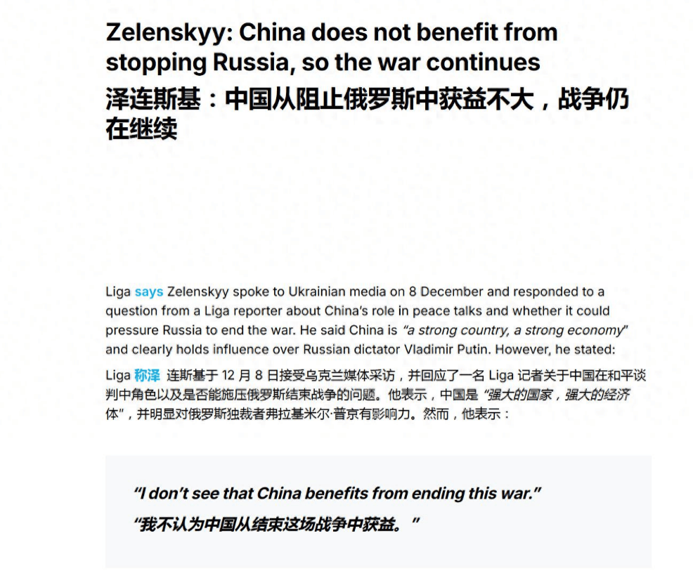 体育皇冠信用网站_泽连斯基：俄乌接着打对中国才有利体育皇冠信用网站，只要中国不想停，这仗就停不了