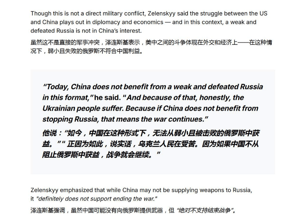 体育皇冠信用网站_泽连斯基：俄乌接着打对中国才有利体育皇冠信用网站，只要中国不想停，这仗就停不了