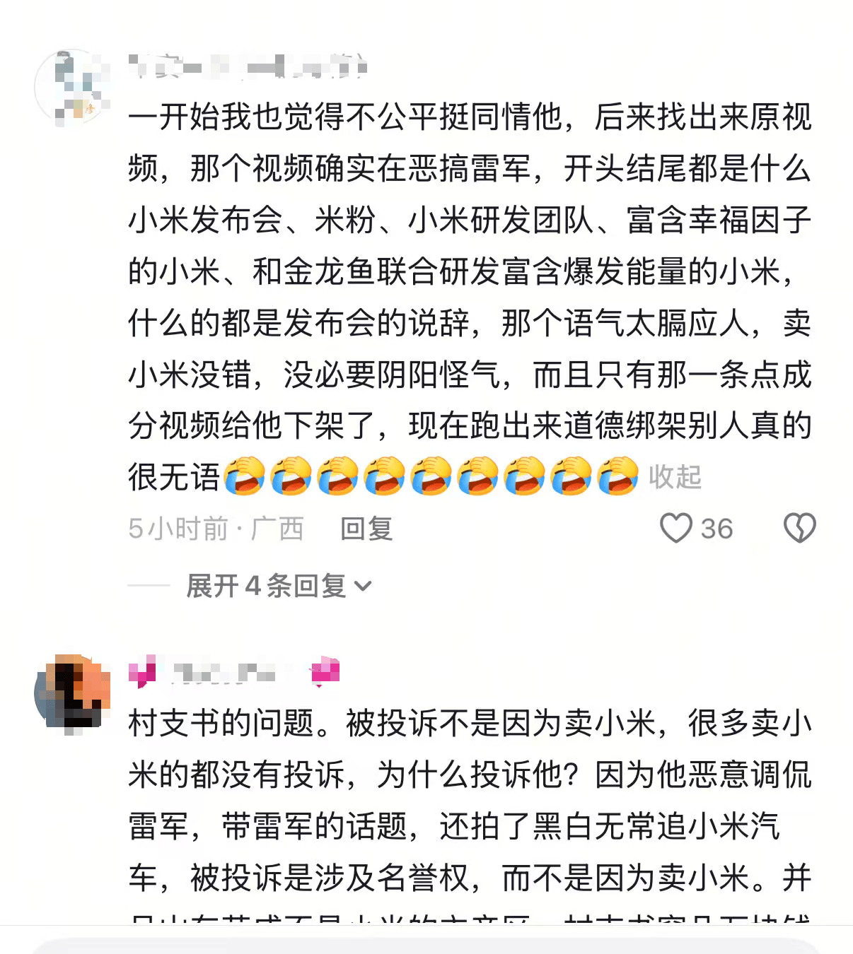 利物浦 vS 皇家马德里_“歪曲污蔑！”小米发言人就山东一村支书称“小米公司不让卖小米”发声明利物浦 vS 皇家马德里，村支书致歉