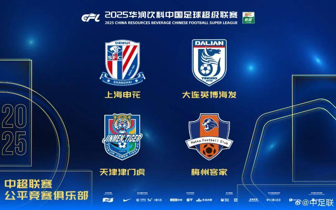 查尔顿 vs 西布朗_2025中国足球职业联赛颁奖：瓦科斩中超最佳球员