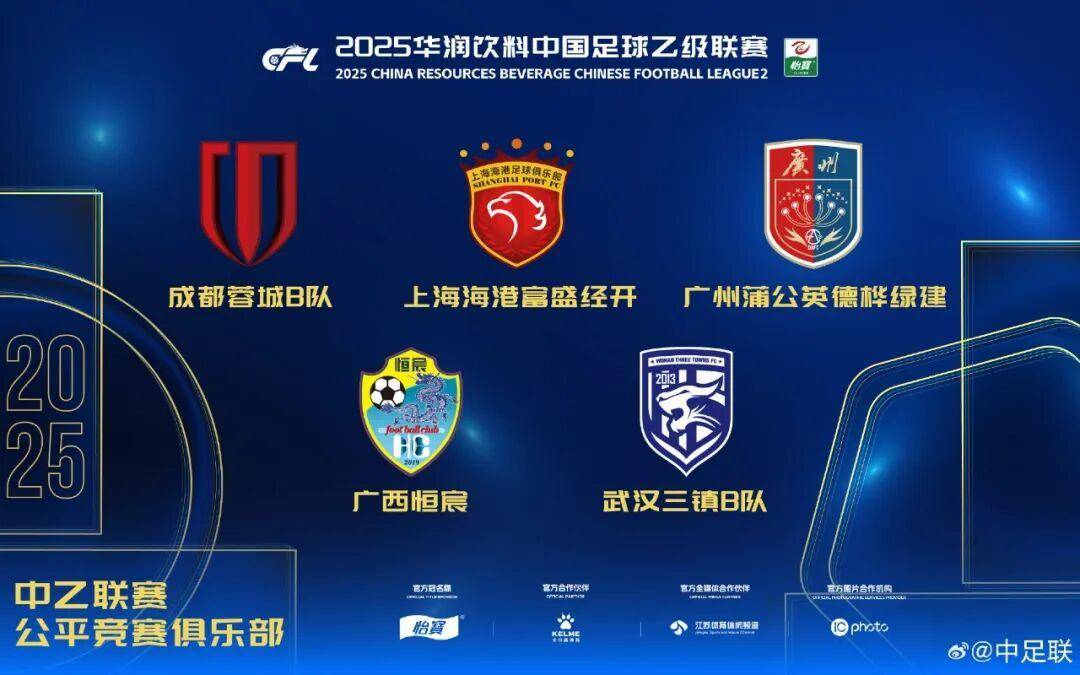 查尔顿 vs 西布朗_2025中国足球职业联赛颁奖：瓦科斩中超最佳球员